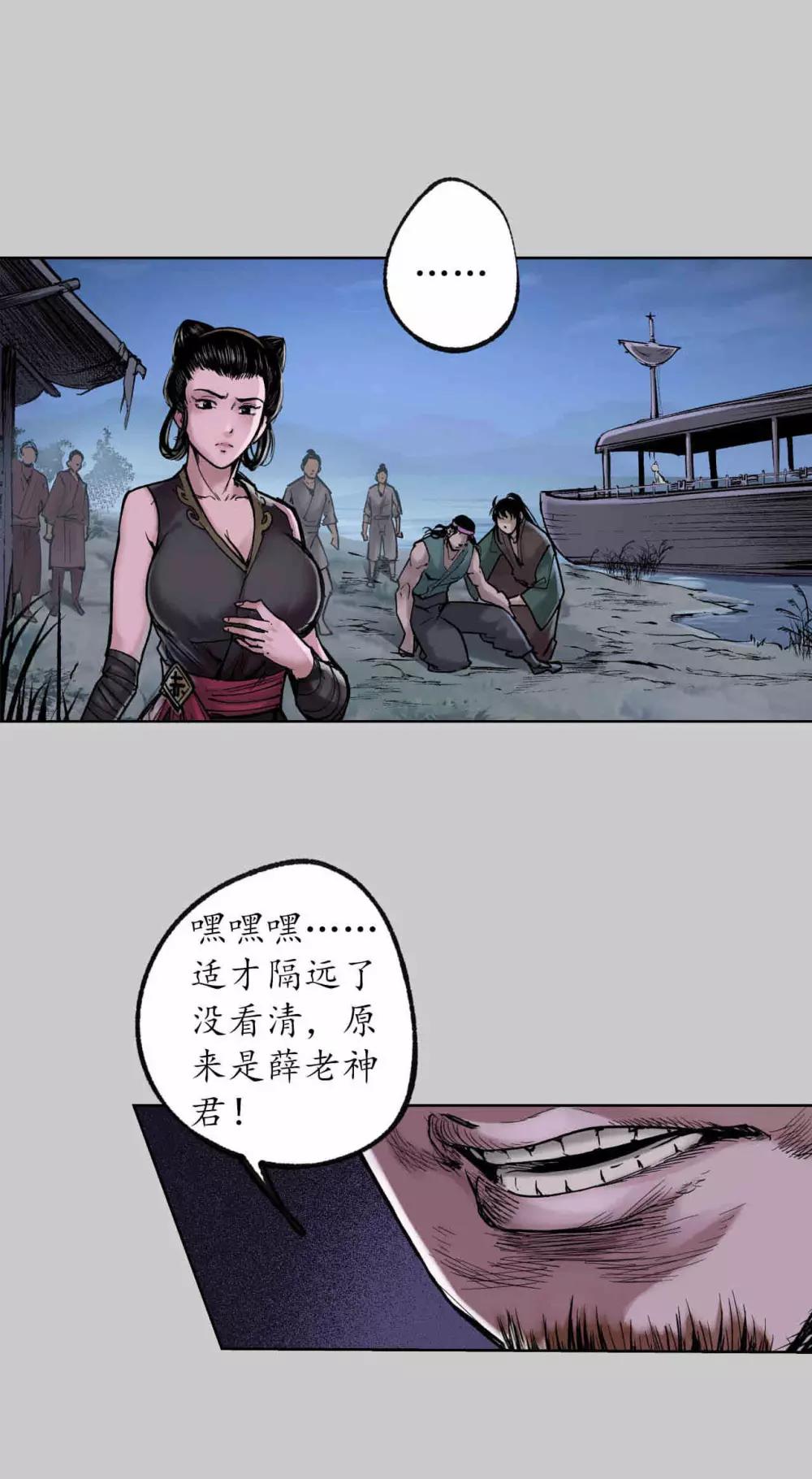 藏锋行同人漫画,第85话 幕后主使2图