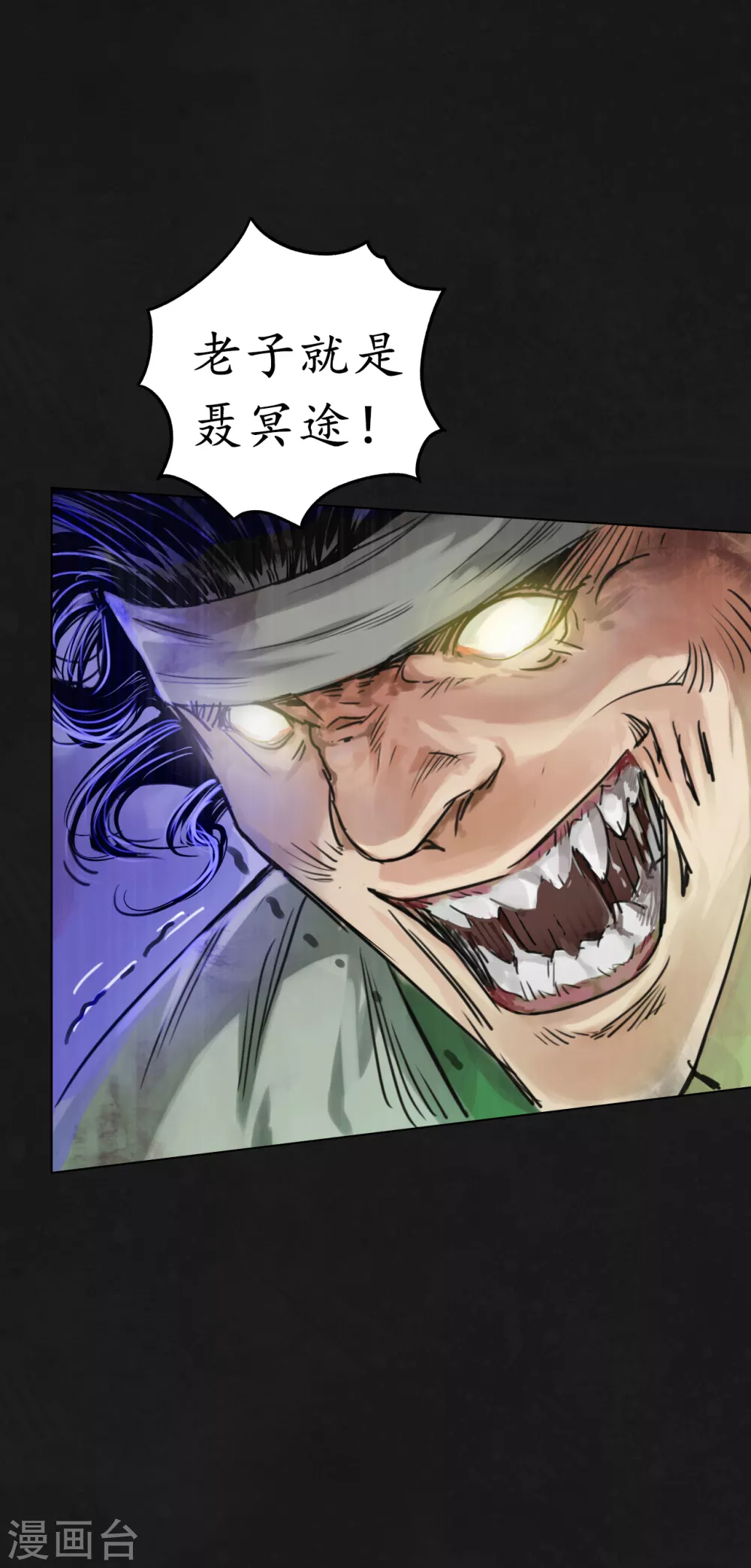 藏锋行同人漫画,第121话 阿弥陀佛1图
