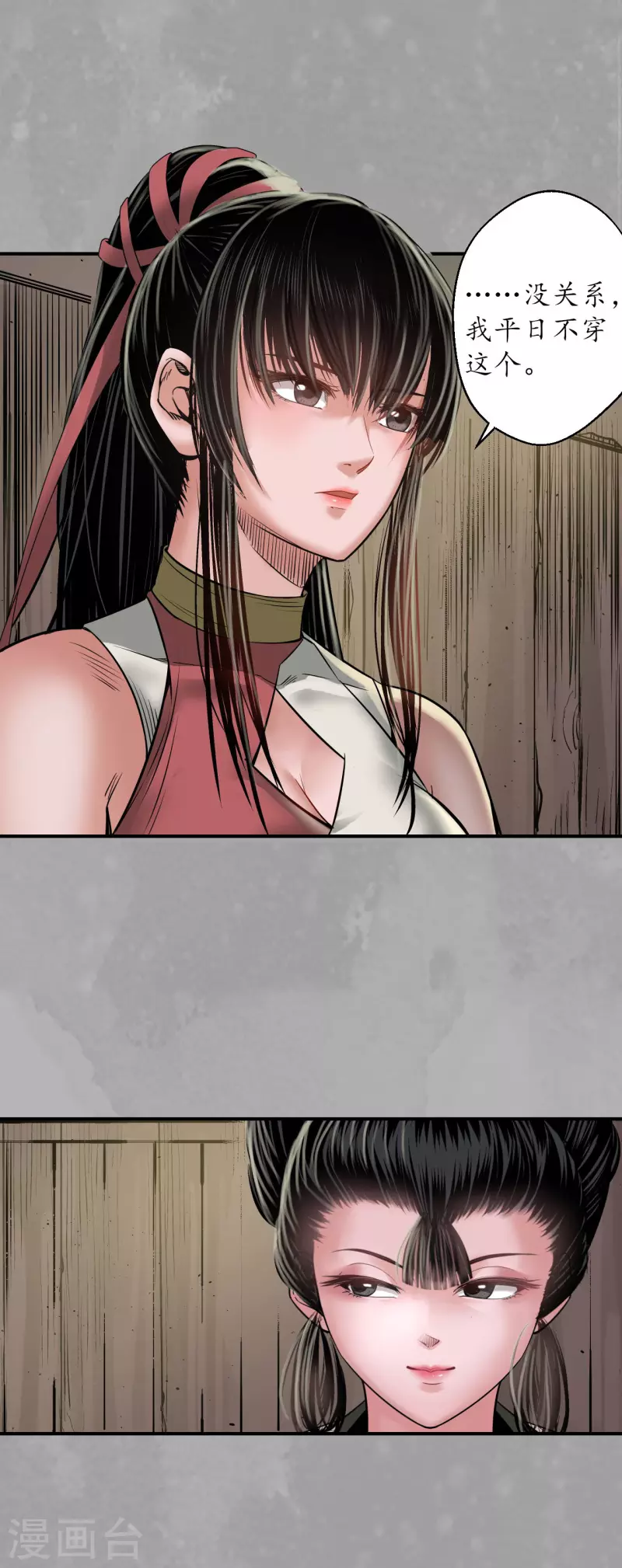 藏锋行同人漫画,第163话 一出好戏2图