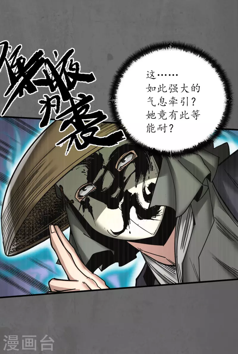 藏锋行同人漫画,第177话两个意外2图