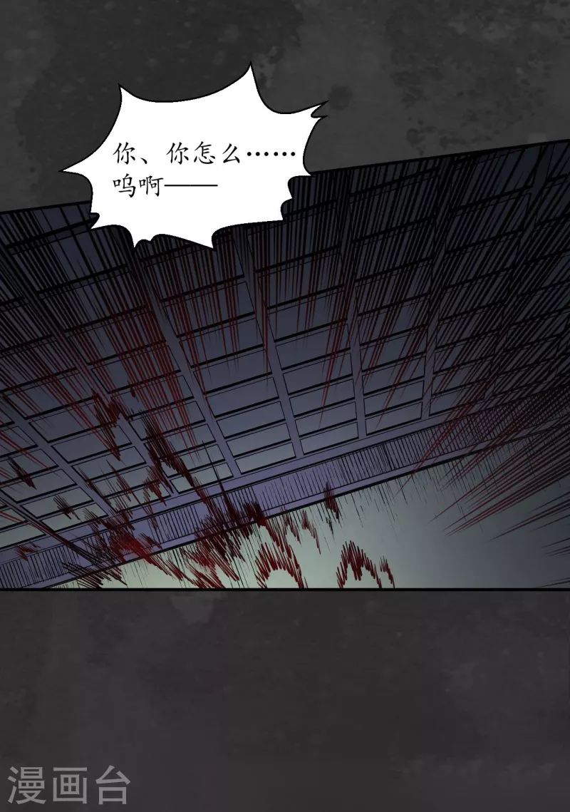 藏锋行同人漫画,第139话 枫江思过1图