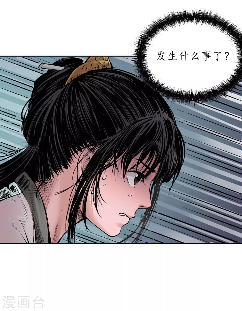 藏锋行漫画,第68话 就此别过1图