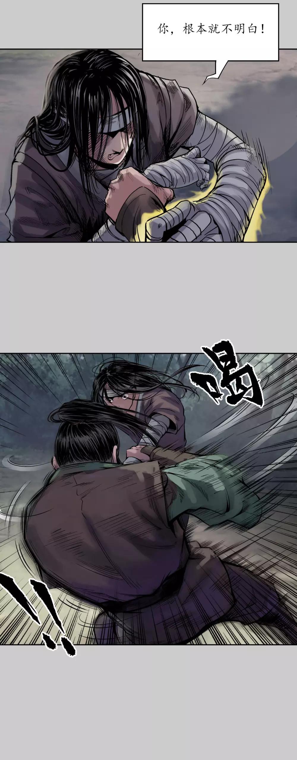 藏锋行同人漫画,第77话 内功气室2图