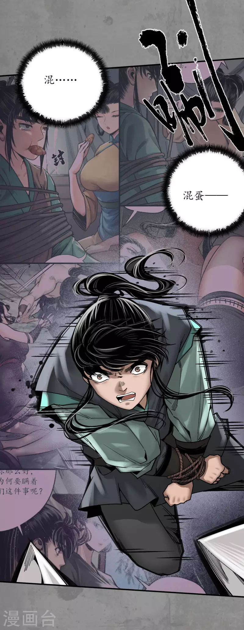 藏锋行同人漫画,第189话 青鸟伏形2图