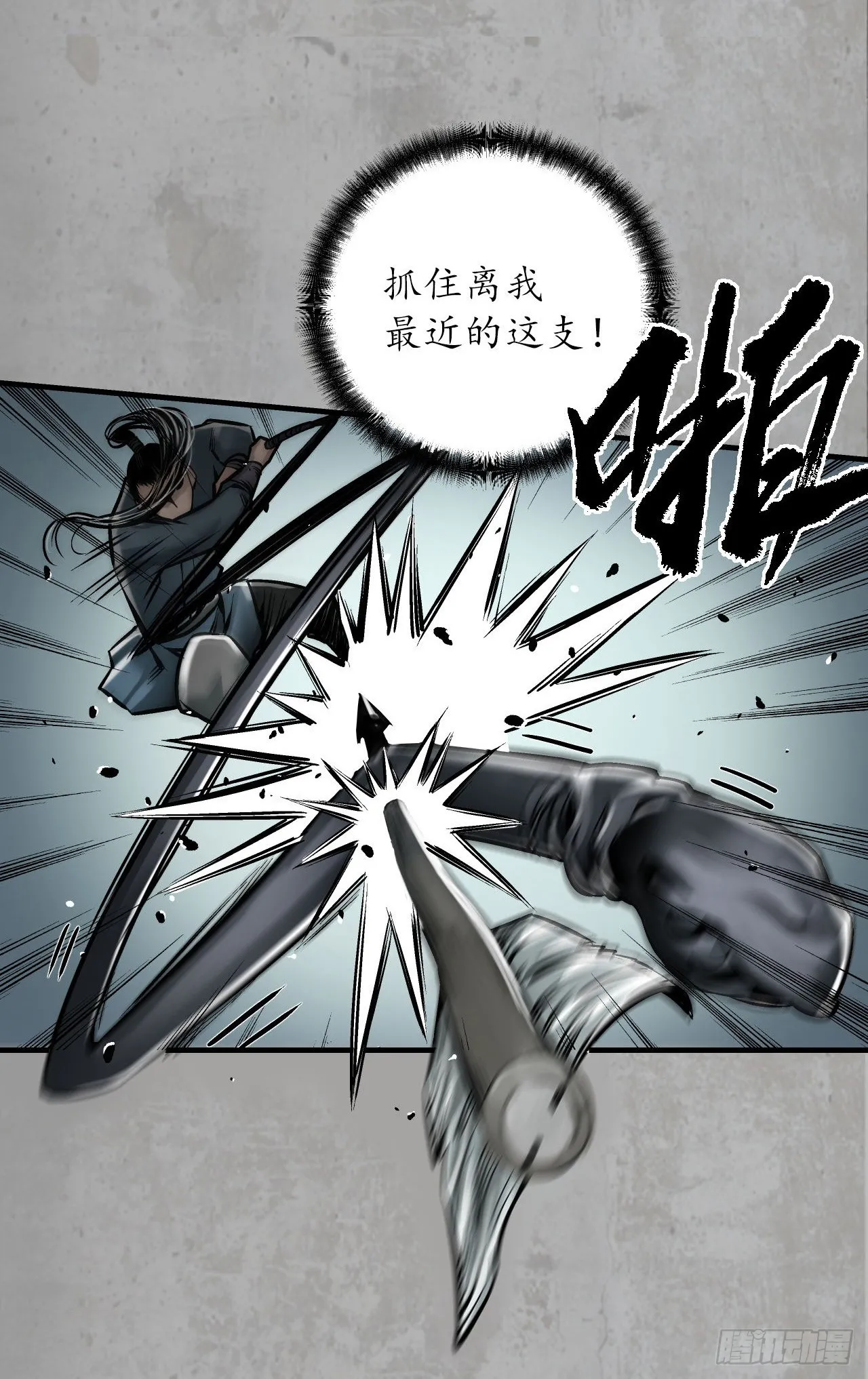 藏锋行同人漫画,讨价还价2图