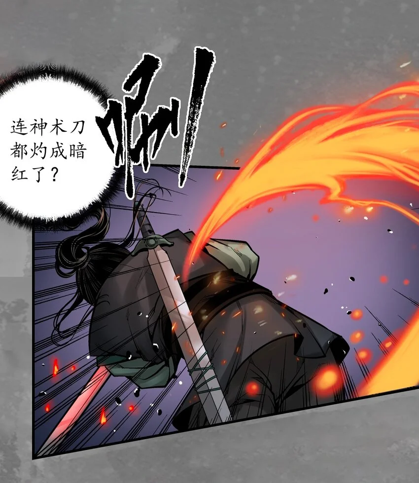 藏锋行同人漫画,238回 习武初心2图