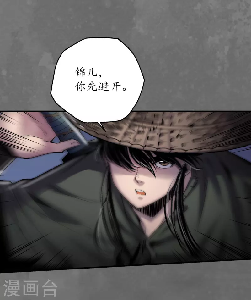 藏锋行同人漫画,第171话随车护送2图