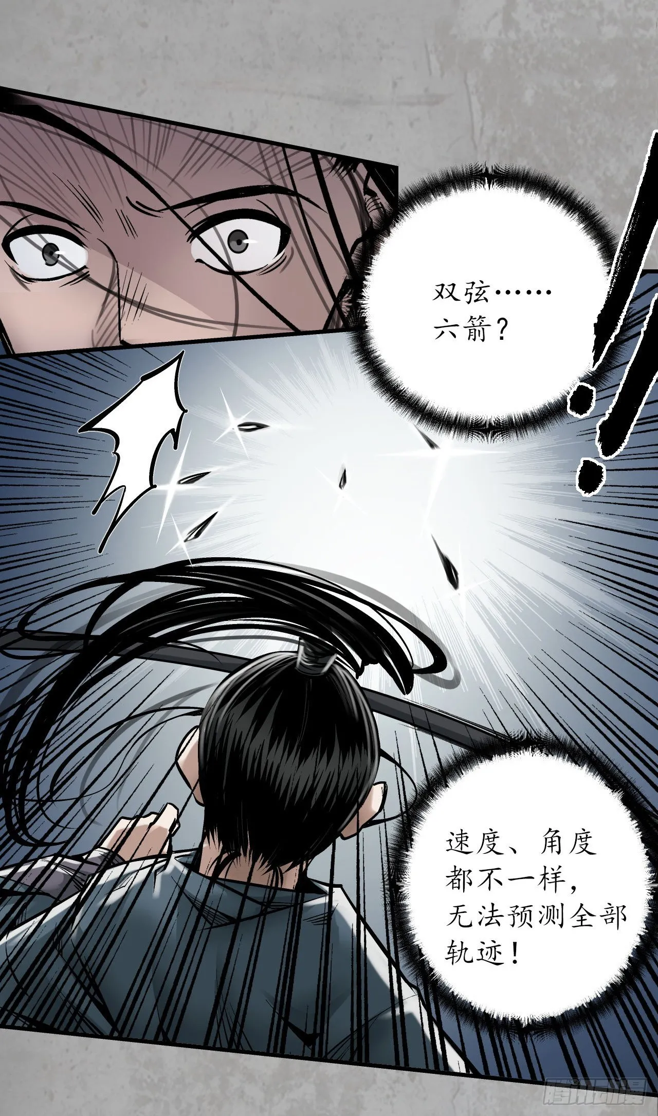 藏锋行同人漫画,讨价还价1图