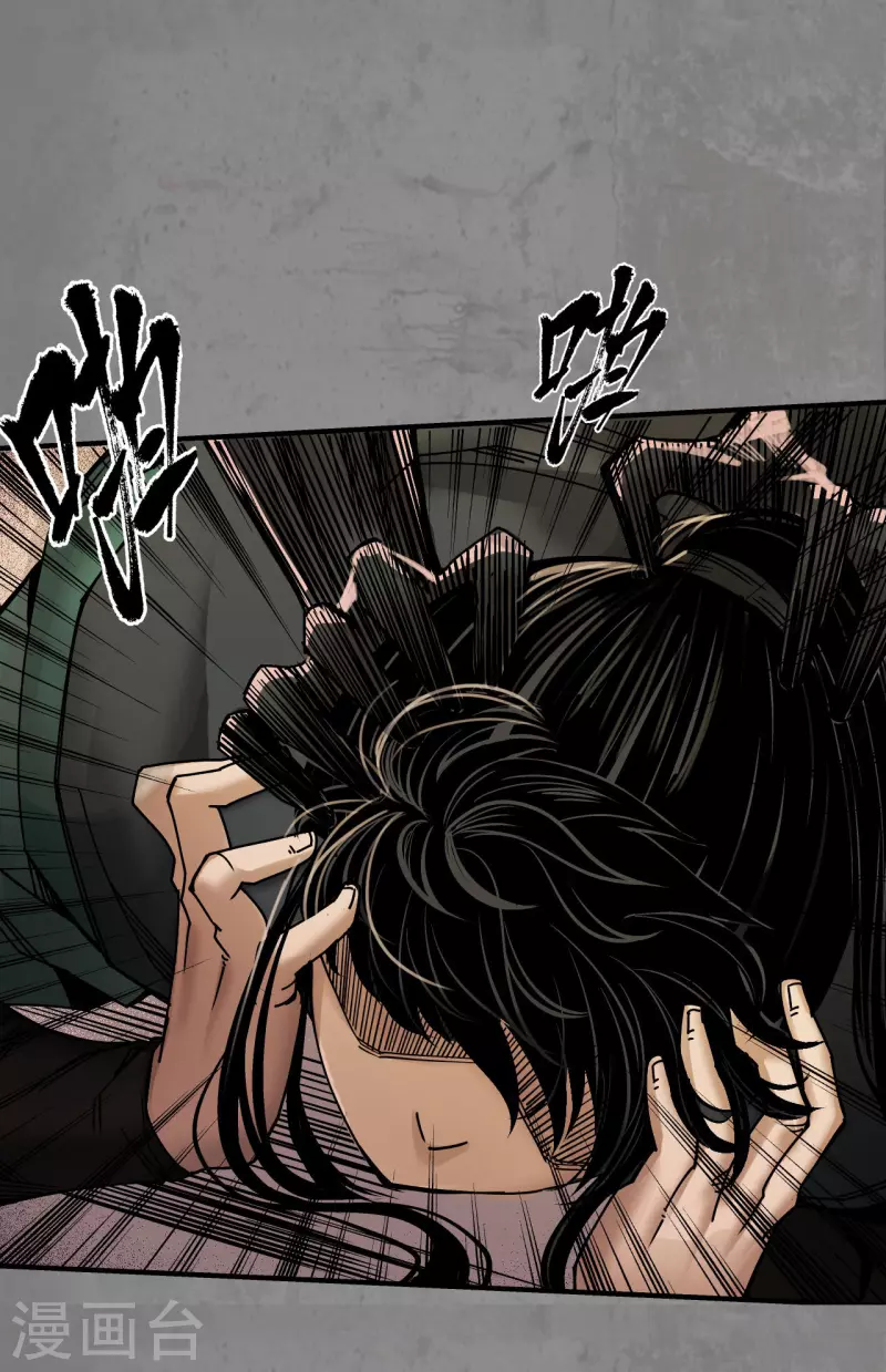 藏锋行同人漫画,第184话 化骊之识2图