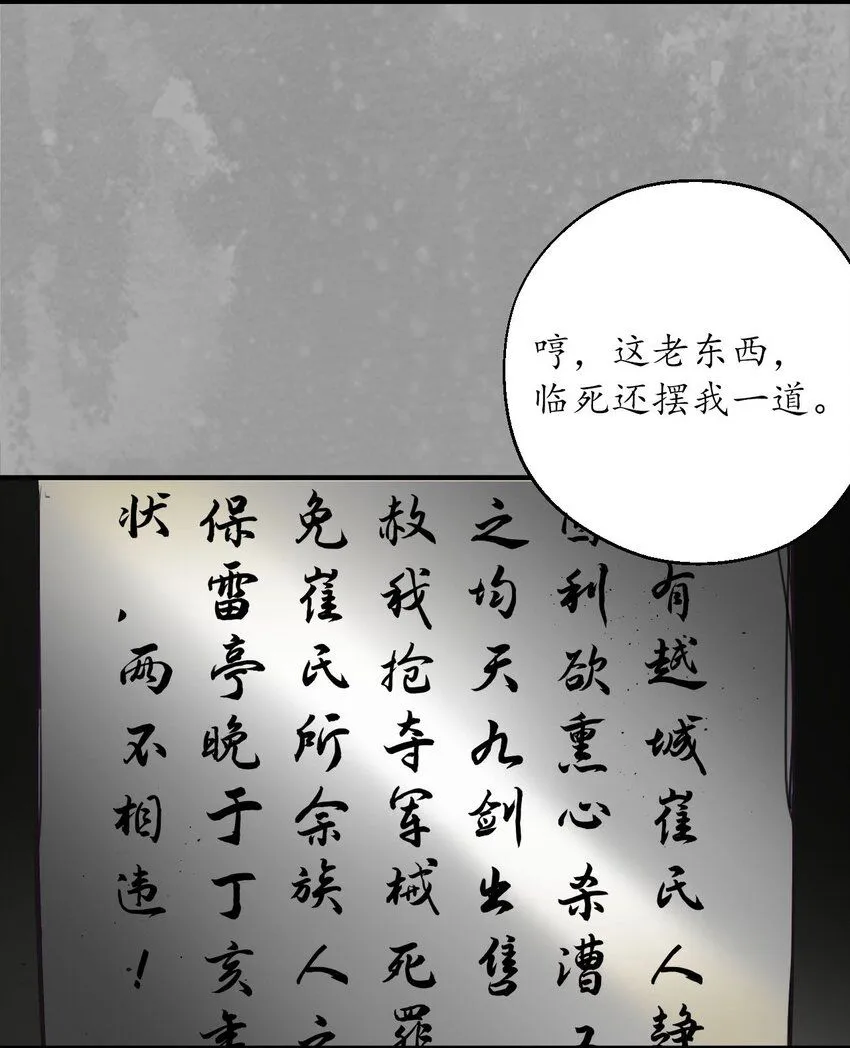 藏锋行同人漫画,225回 不退金轮2图