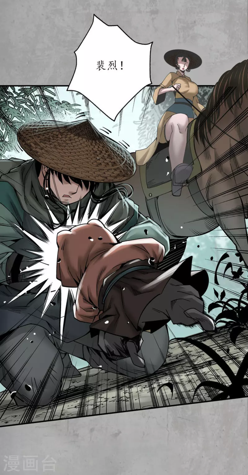 藏锋行同人漫画,第194话 半道伏击1图