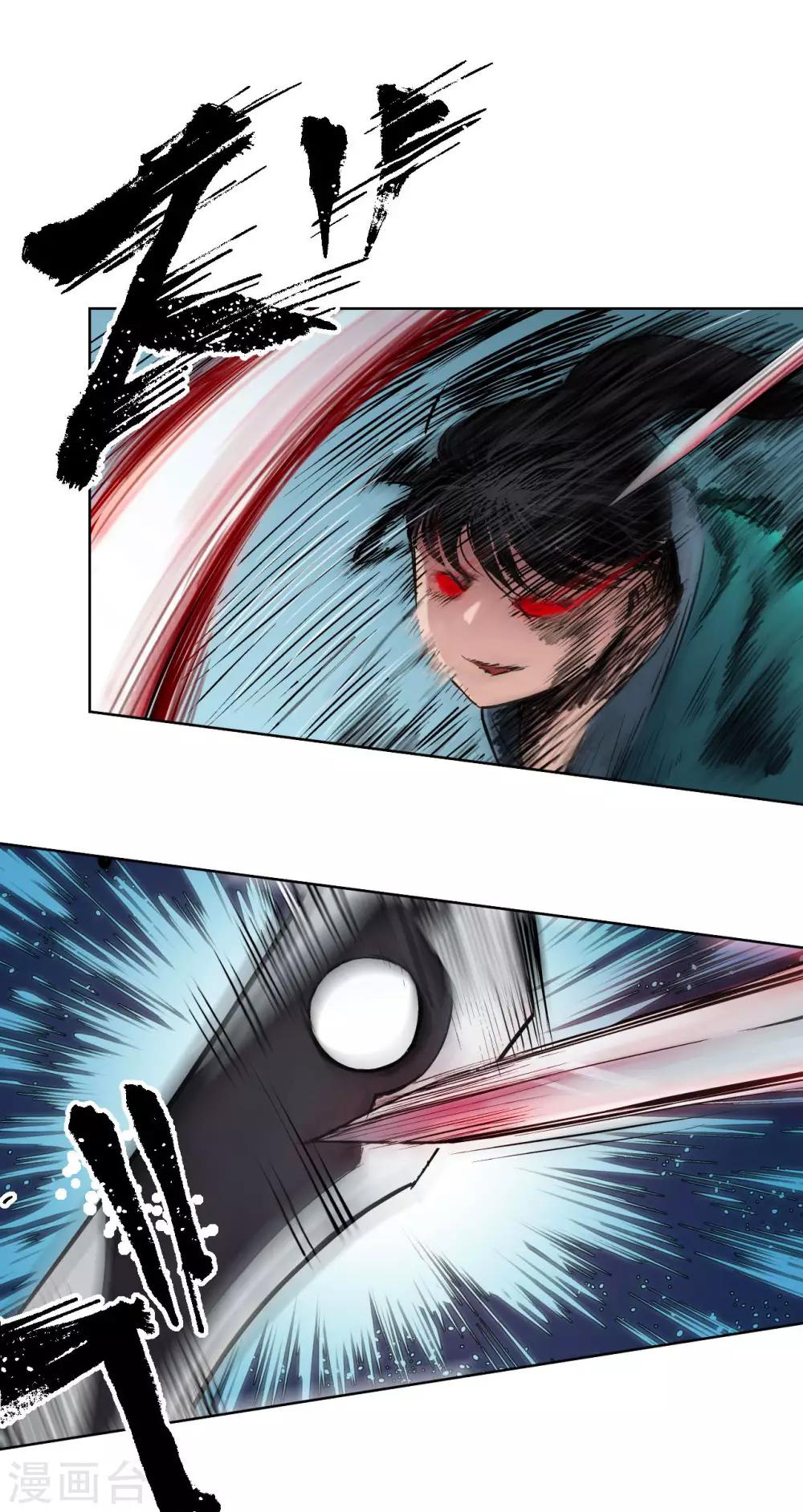 藏锋行同人漫画,第55话 堂上止戈1图