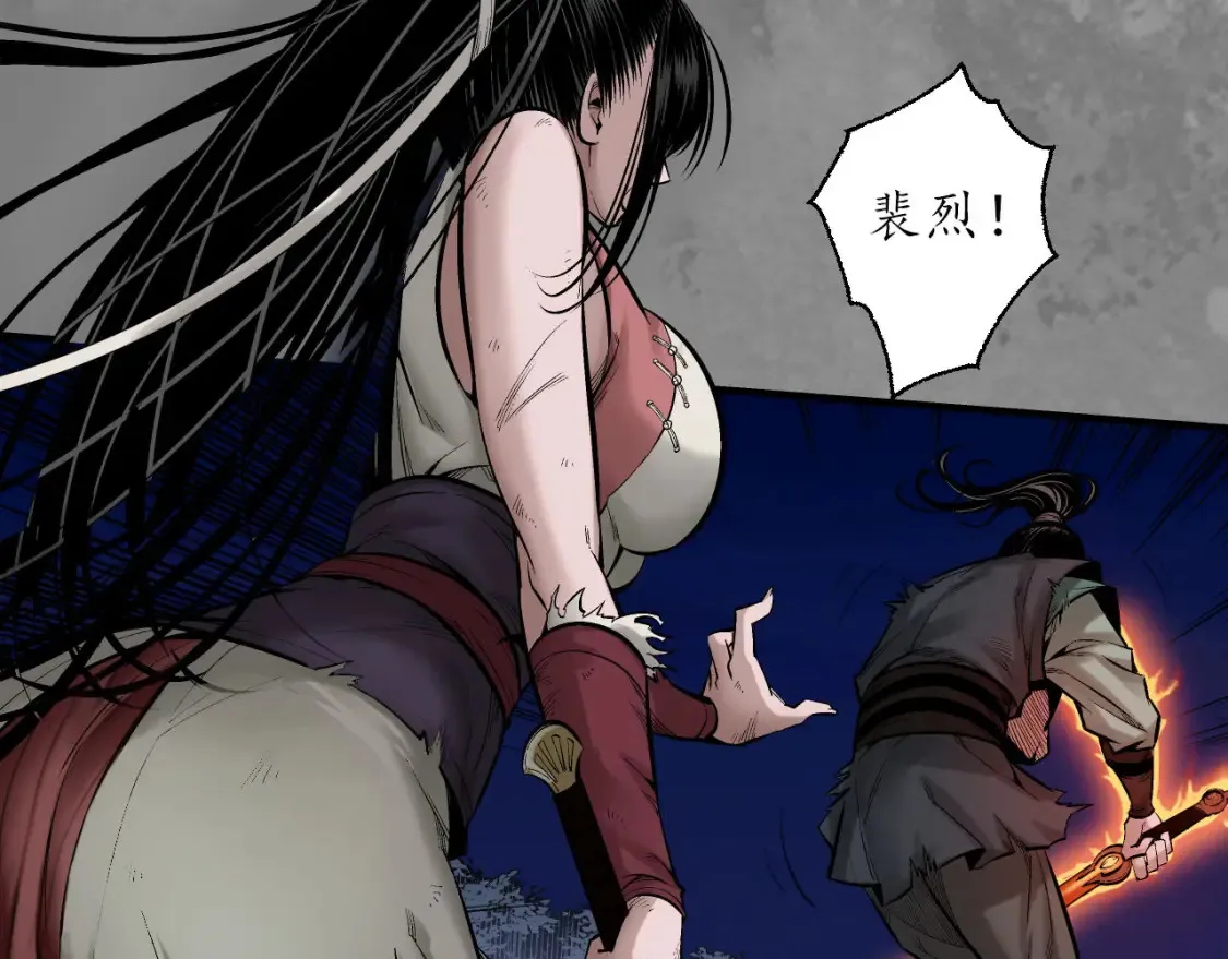 藏锋行同人漫画,化身刀尸2图