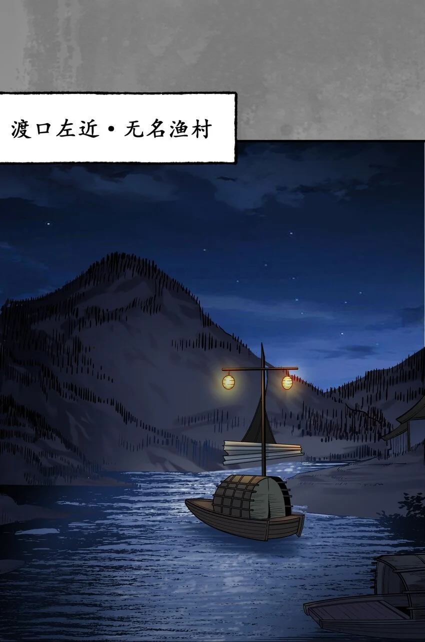 藏锋行漫画,236回 藏身之处1图