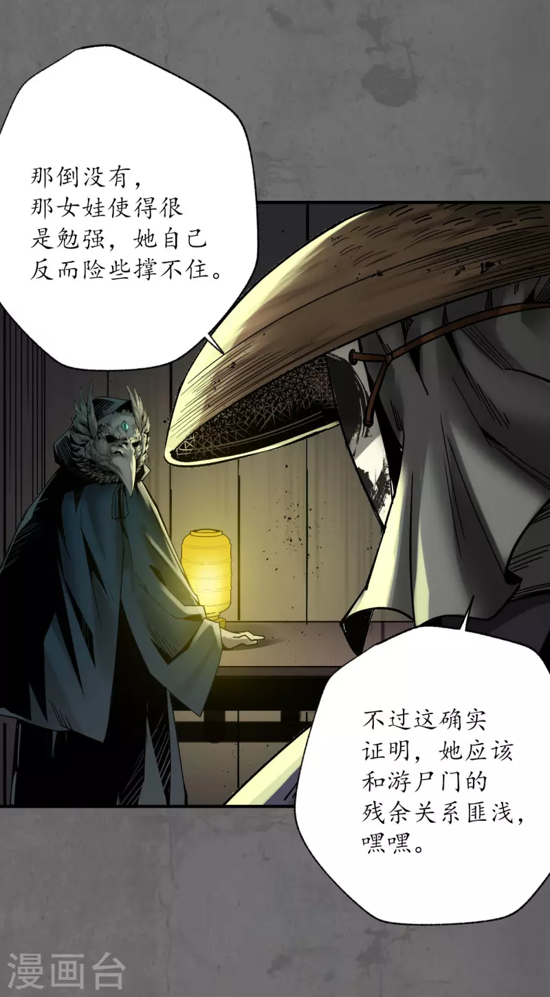 藏锋行同人漫画,第177话两个意外1图