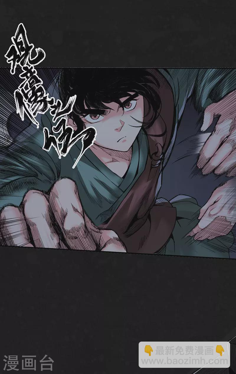 藏锋行同人漫画,第128话 两个气室1图