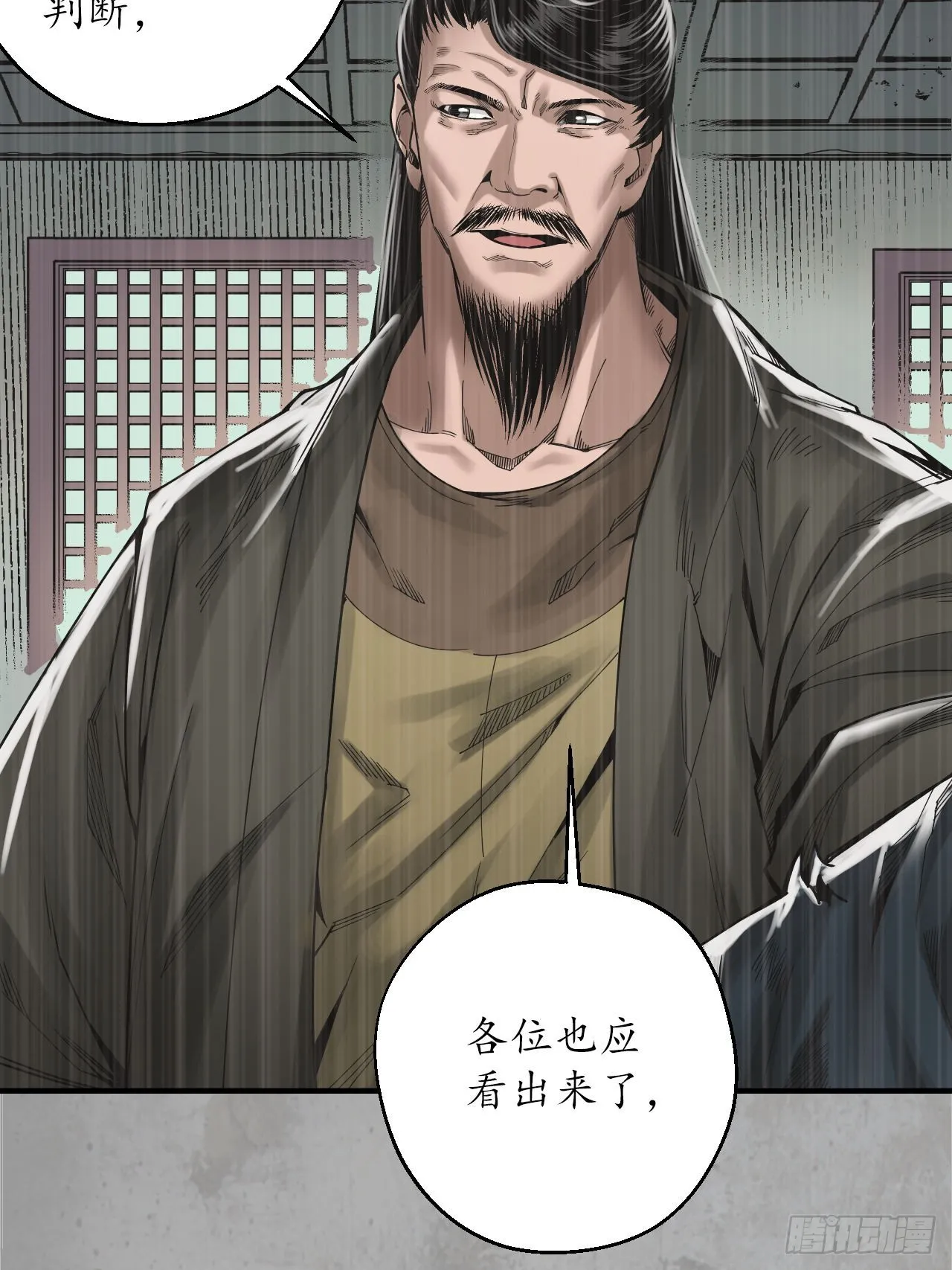 藏锋行同人漫画,千耀蛇珠2图