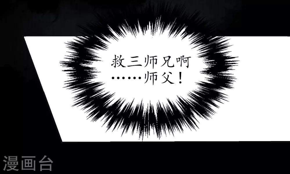 藏锋行漫画,第28话 背后偷袭1图