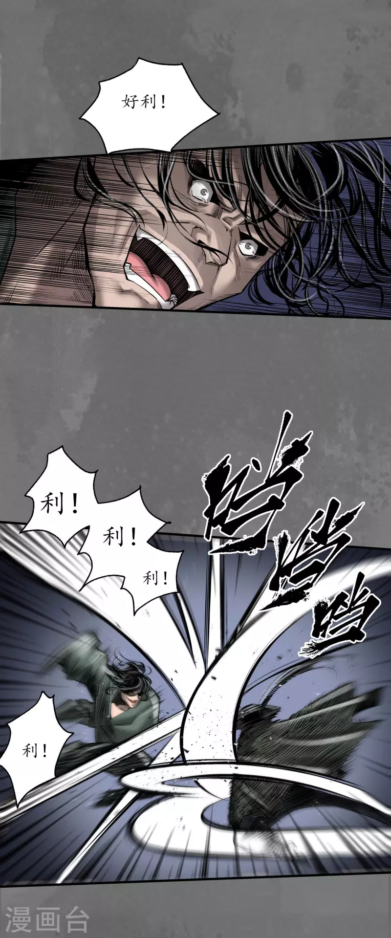 藏锋行同人漫画,第171话随车护送1图