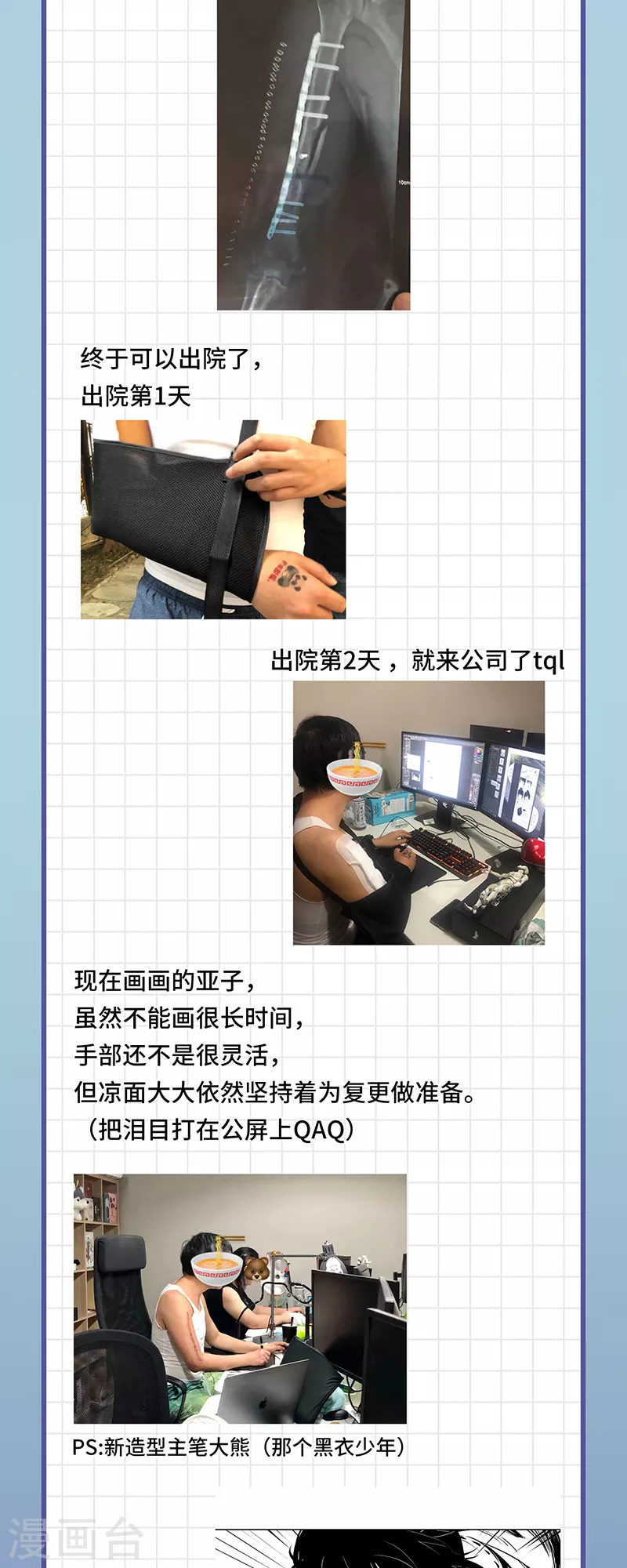 藏锋行同人漫画,复更准备中2图
