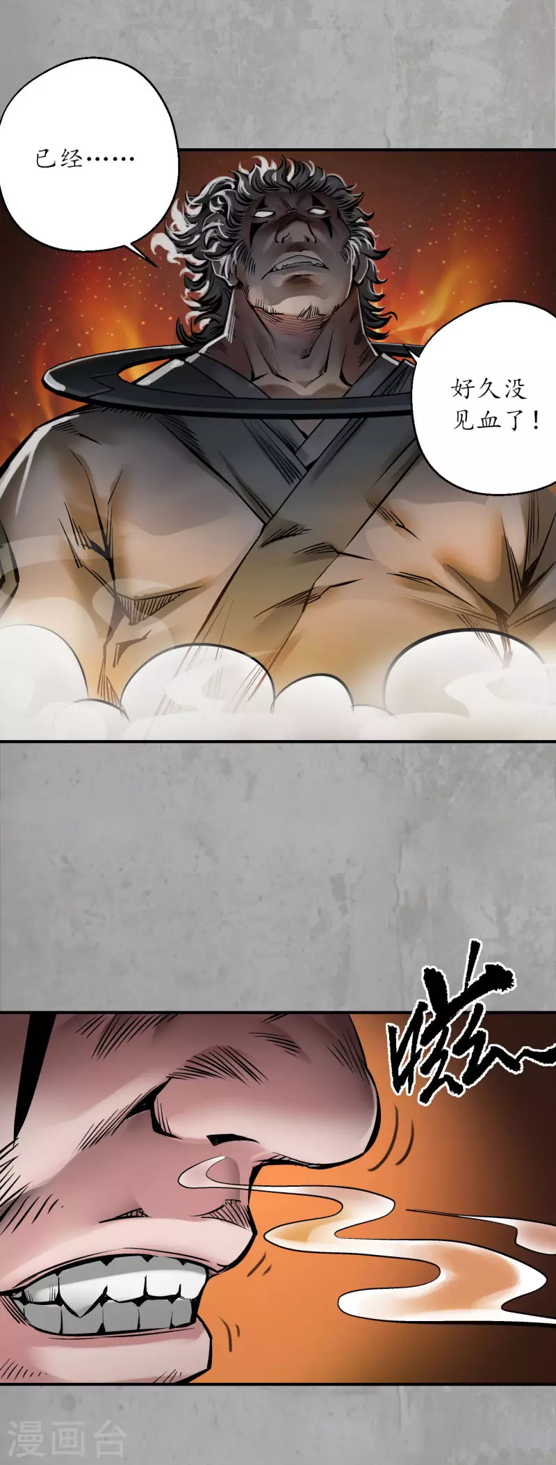 藏锋行同人漫画,第193话 三尸密会2图
