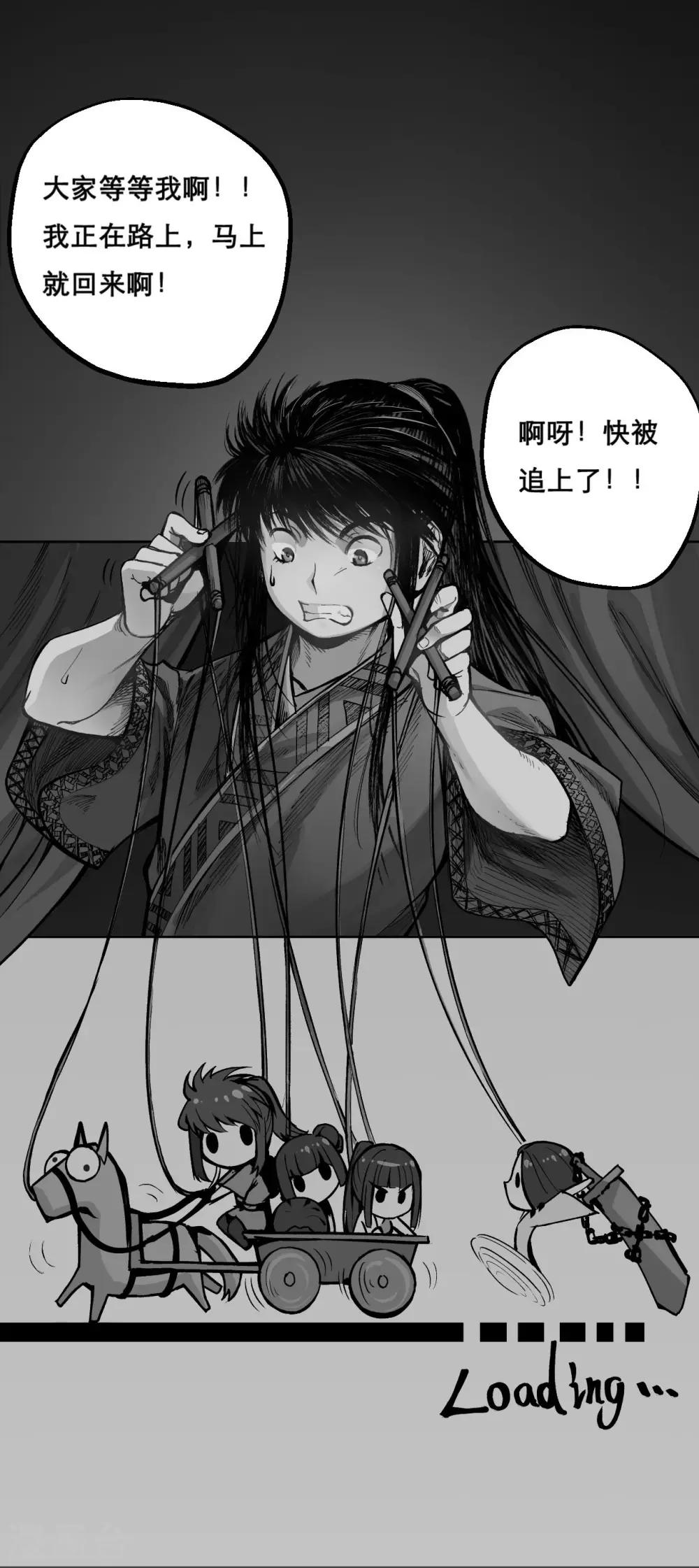 藏锋行漫画,第19话 命悬一线1图