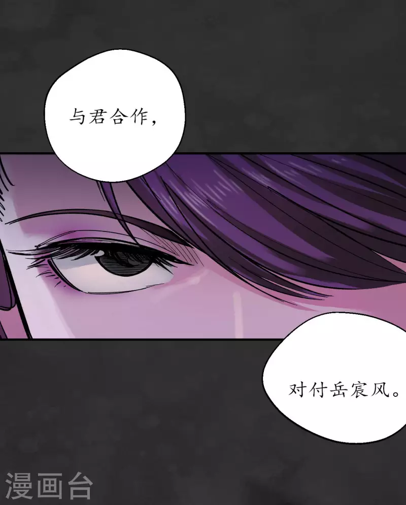 藏锋行同人漫画,第131话 帝窟诚意1图