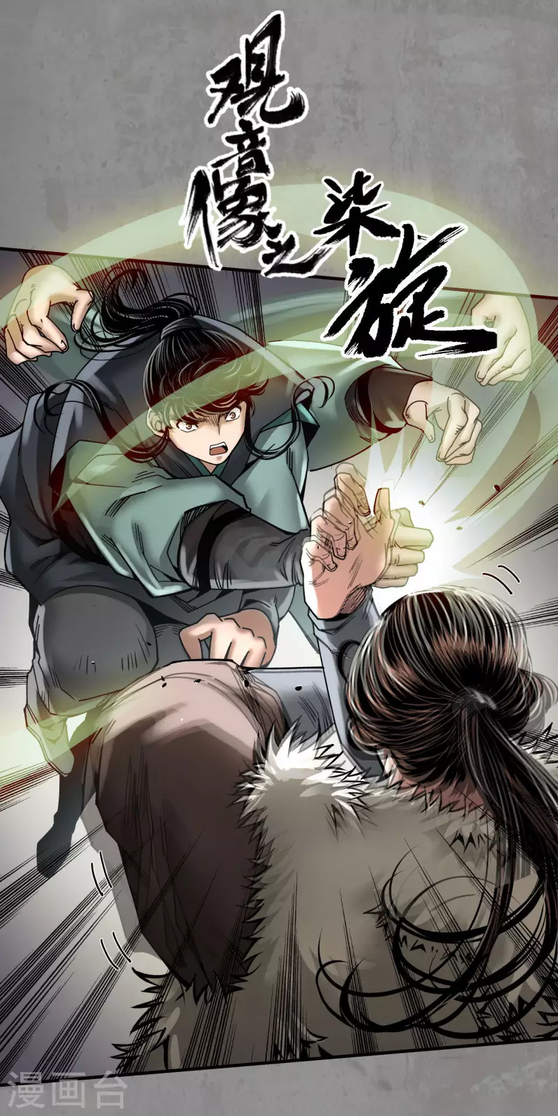 藏锋行同人漫画,第189话 青鸟伏形2图