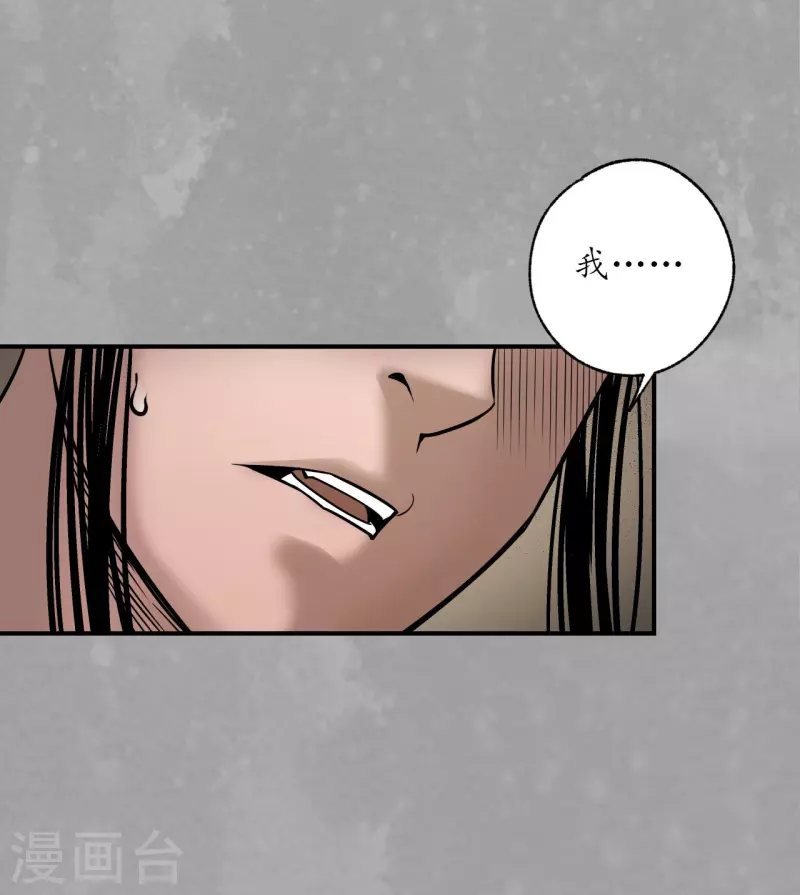 藏锋行不更新了吗漫画,第165话 你且去吧1图