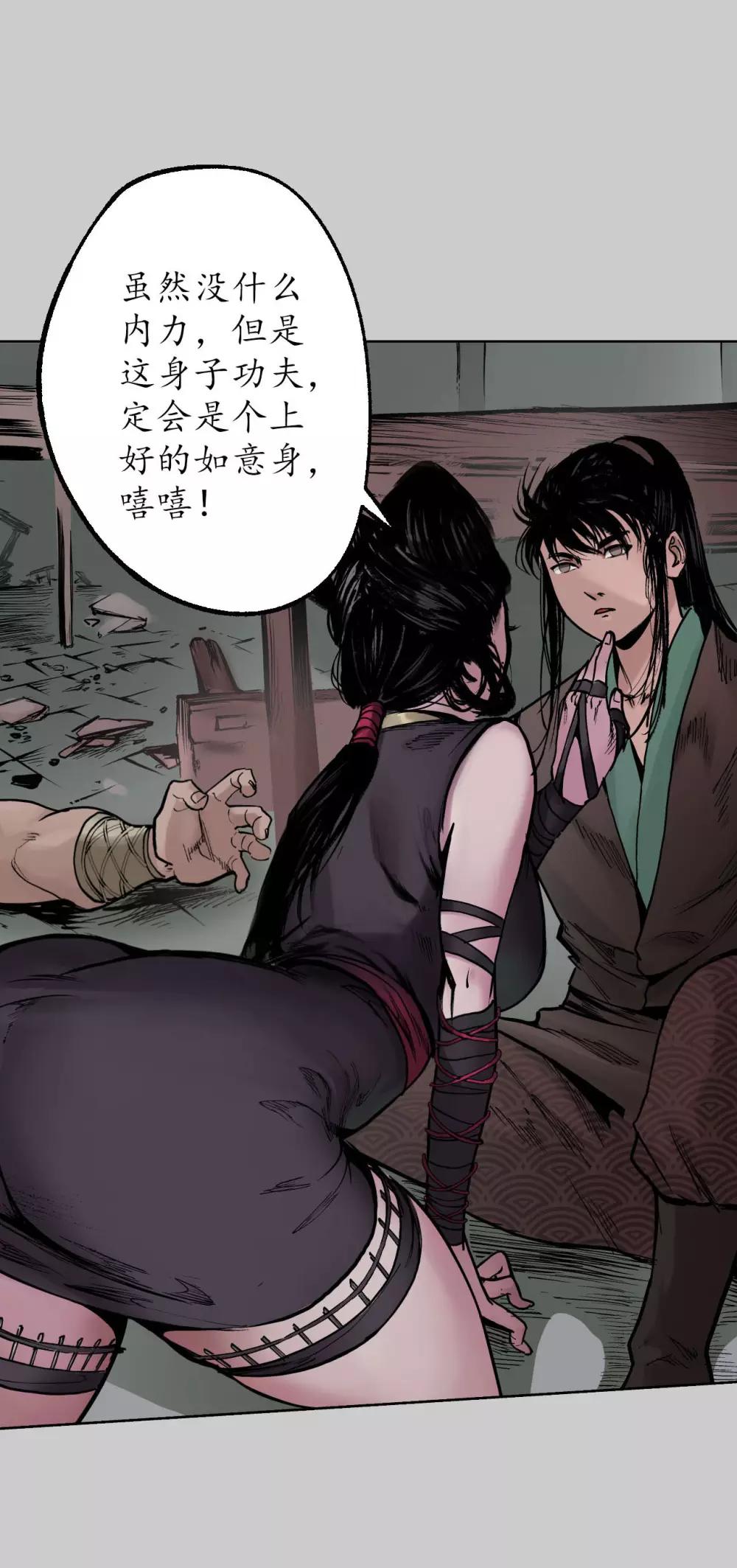 藏锋行同人漫画,第82话 突出重围1图