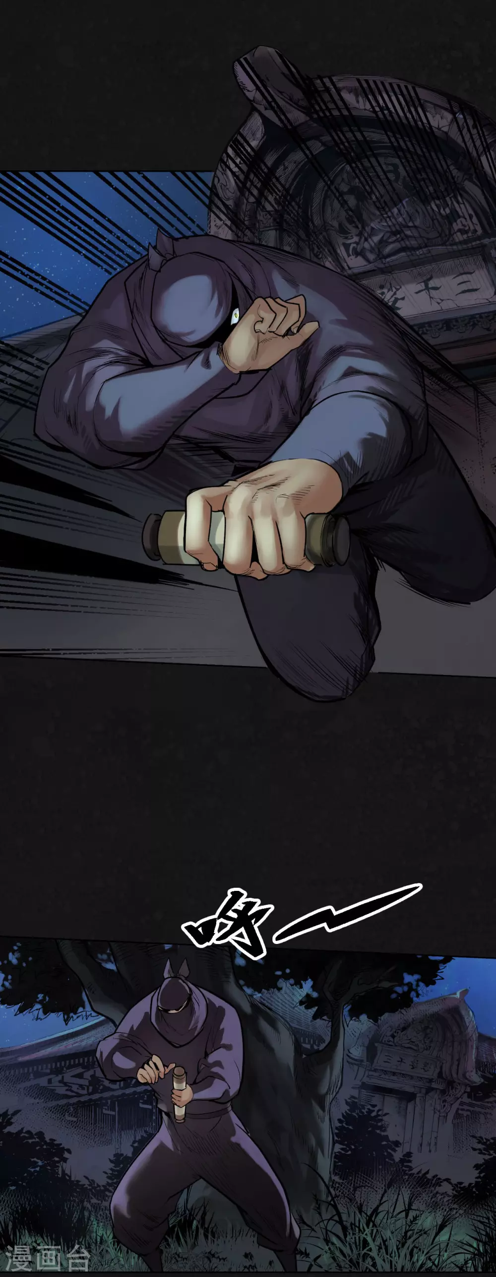 藏锋行同人漫画,第108话 仇人见面1图