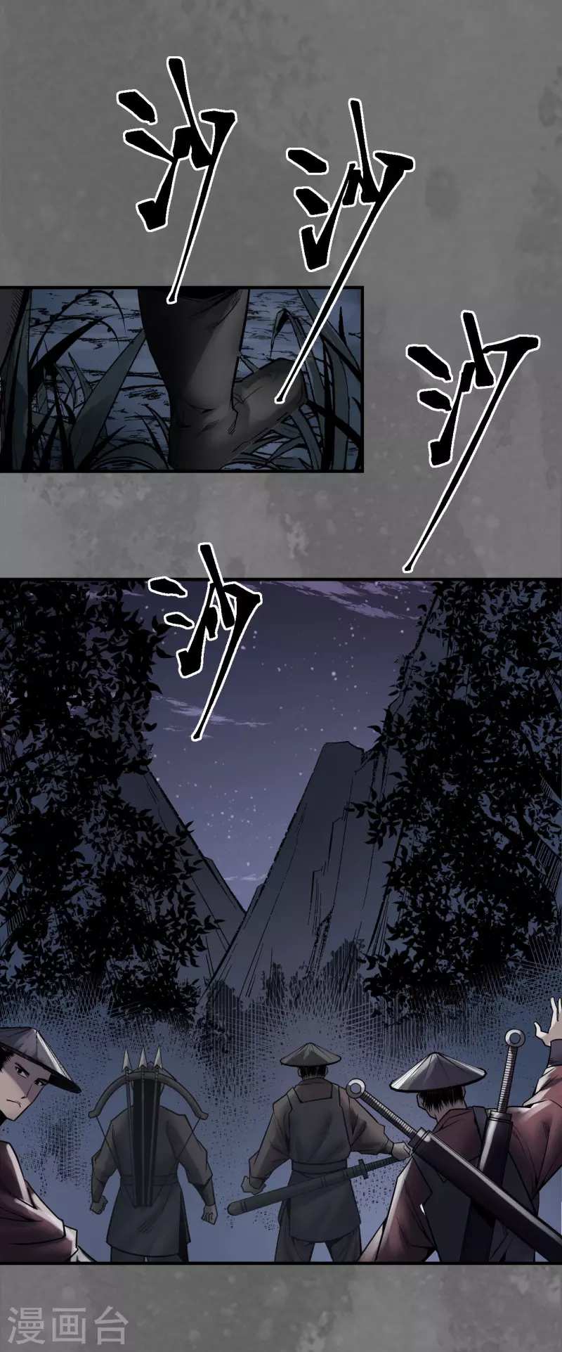 藏锋行同人漫画,第171话随车护送1图