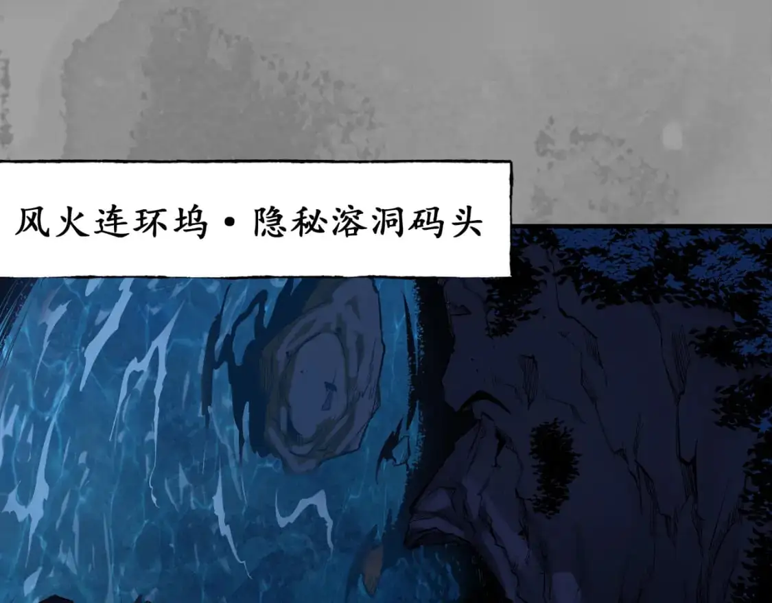 藏锋行同人漫画,背义之由1图