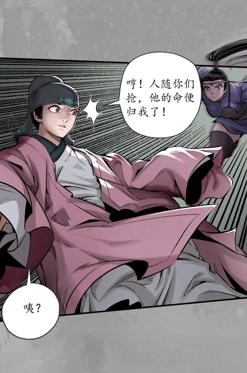 藏锋行同人漫画,226回 一个提议2图