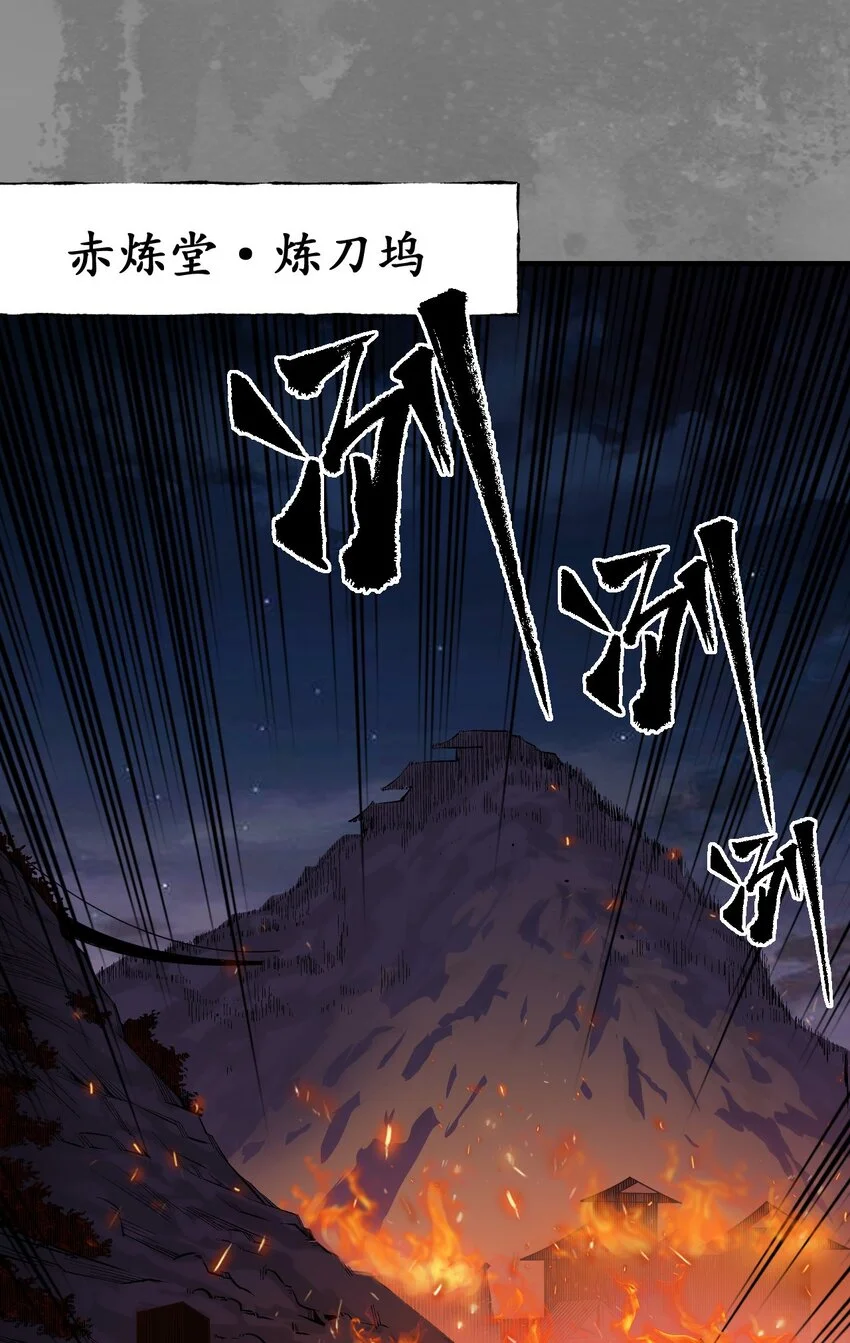 藏锋行同人漫画,235回 六太保殒1图