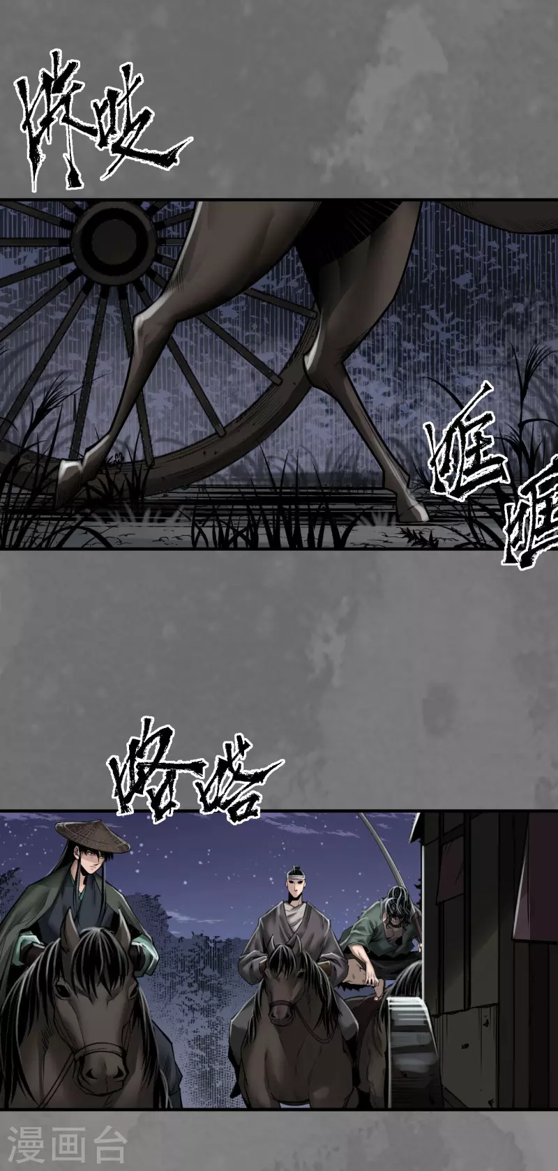 藏锋行同人漫画,第172话岳贼之徒2图