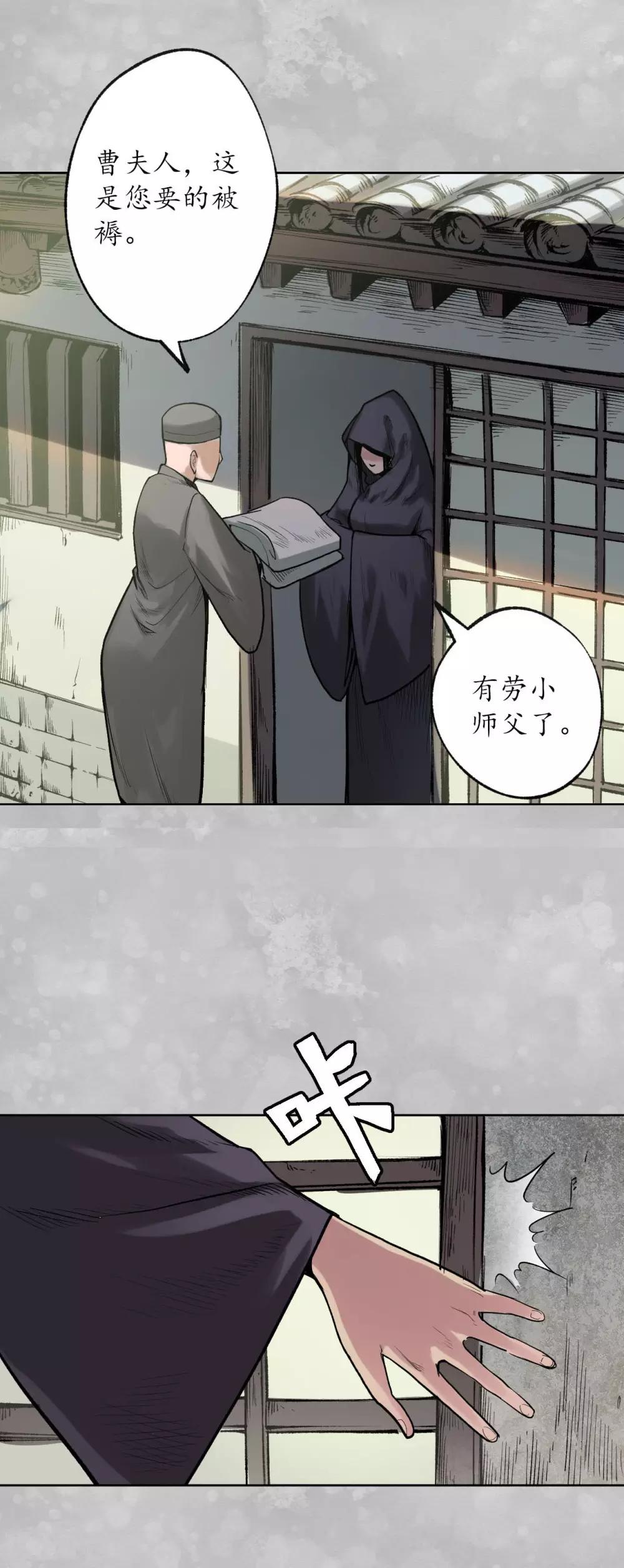 藏锋行同人漫画,第100话 直面恐惧1图
