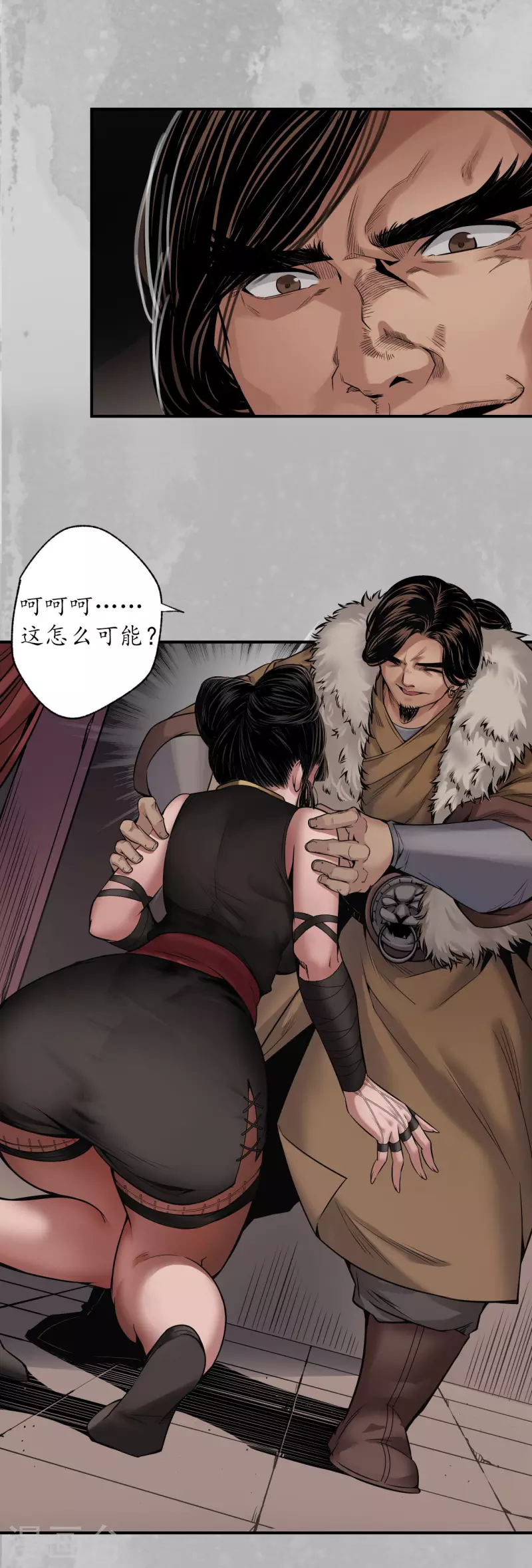 藏锋行漫画,第152话 亿劫冥表1图