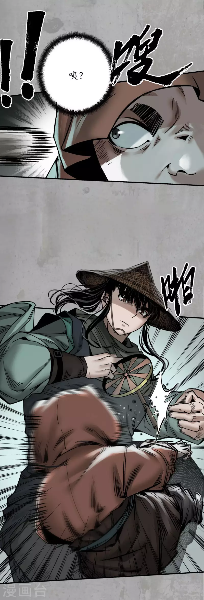 藏锋行同人漫画,第194话 半道伏击2图