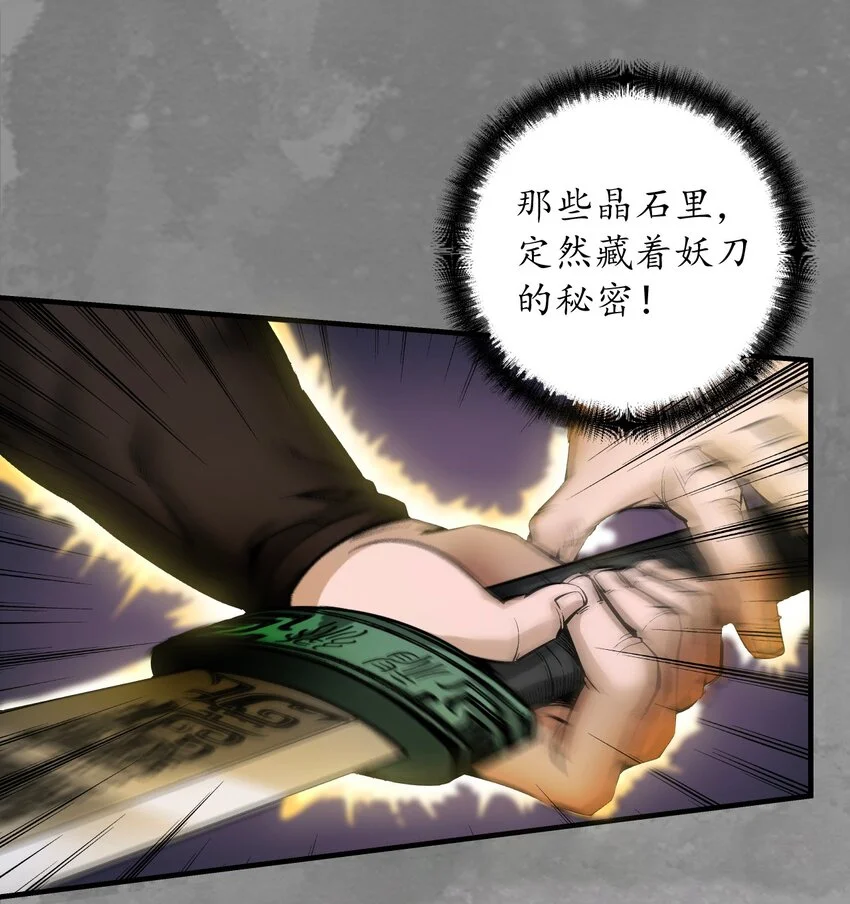 藏锋行同人漫画,238回 习武初心2图