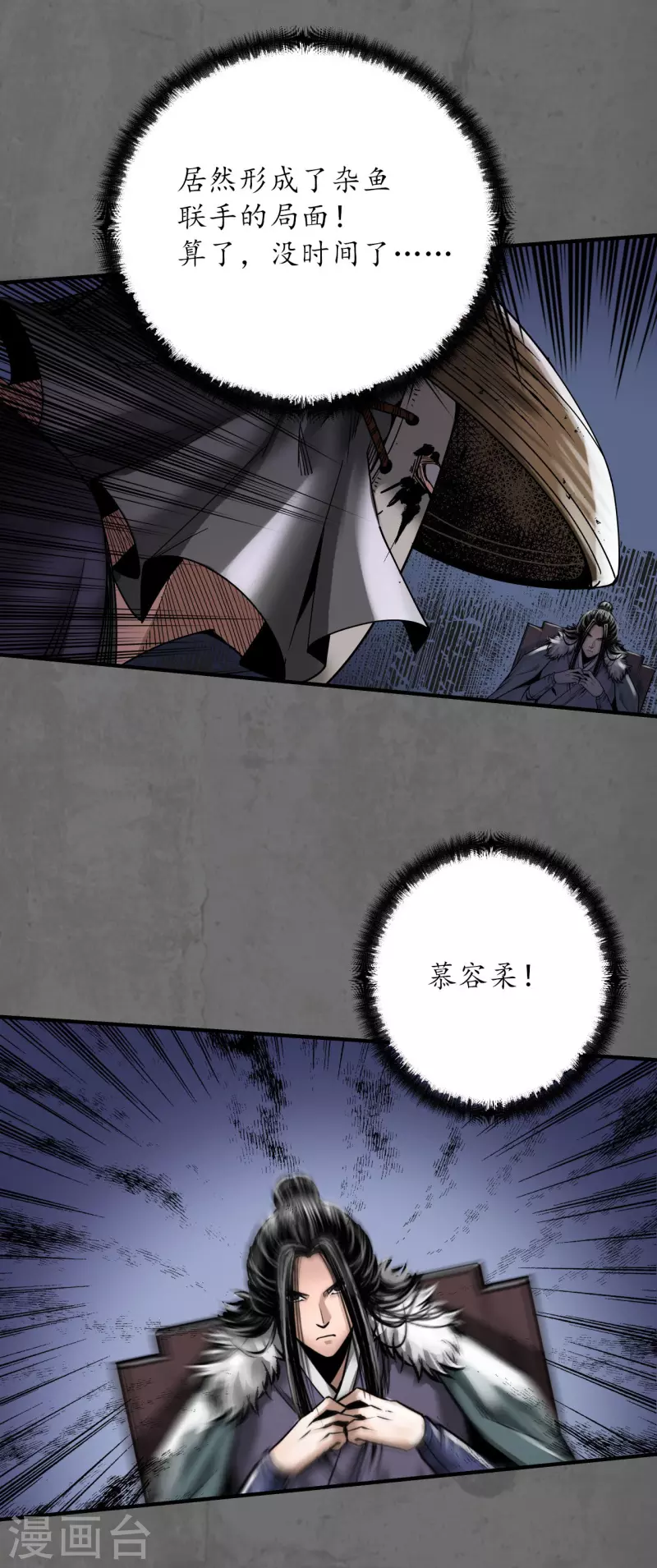 藏锋行同人漫画,第177话两个意外1图