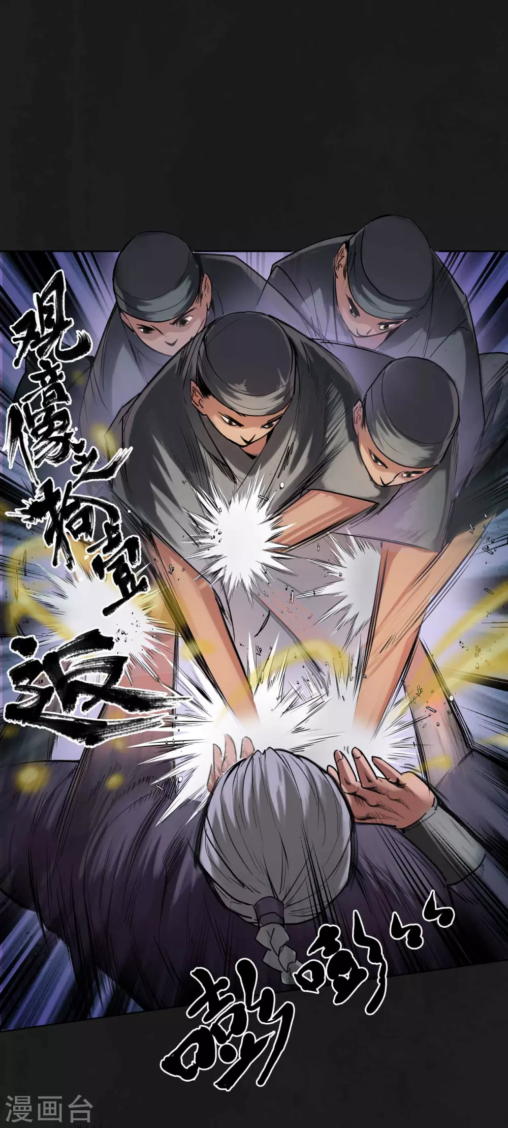 藏锋行同人漫画,第112话 密室内外1图