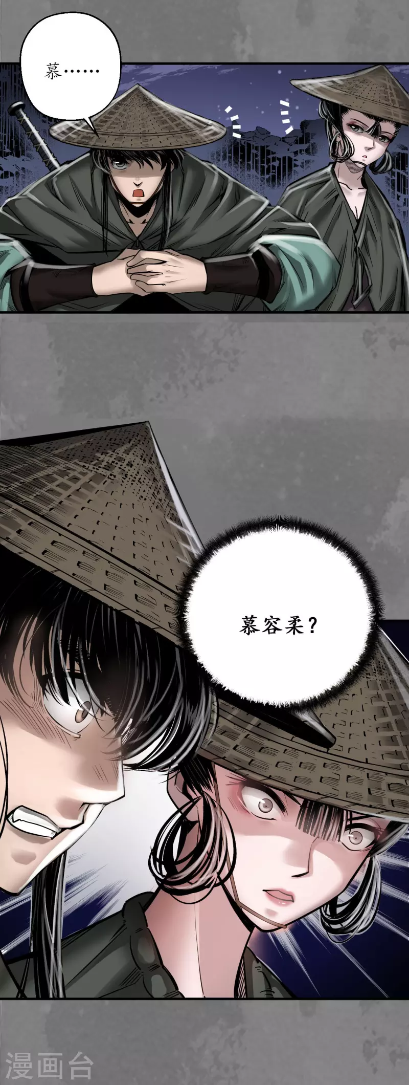 藏锋行同人漫画,第174话先擒裴烈1图