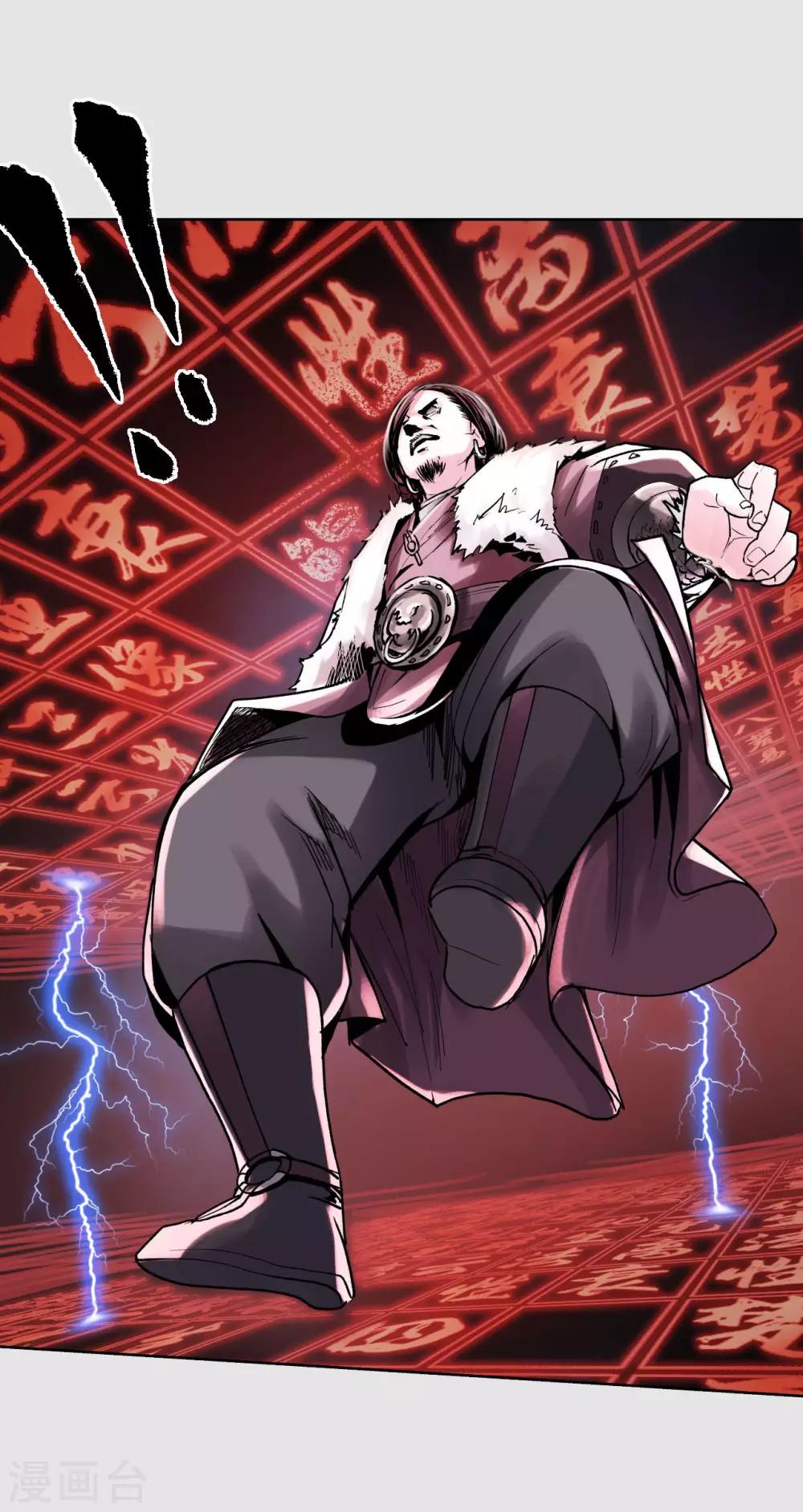藏锋行漫画,第86话 策影救主2图