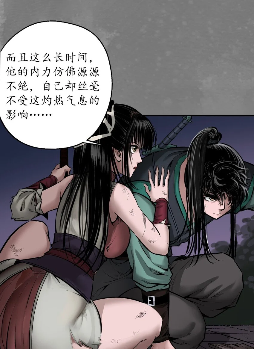 藏锋行同人漫画,238回 习武初心2图