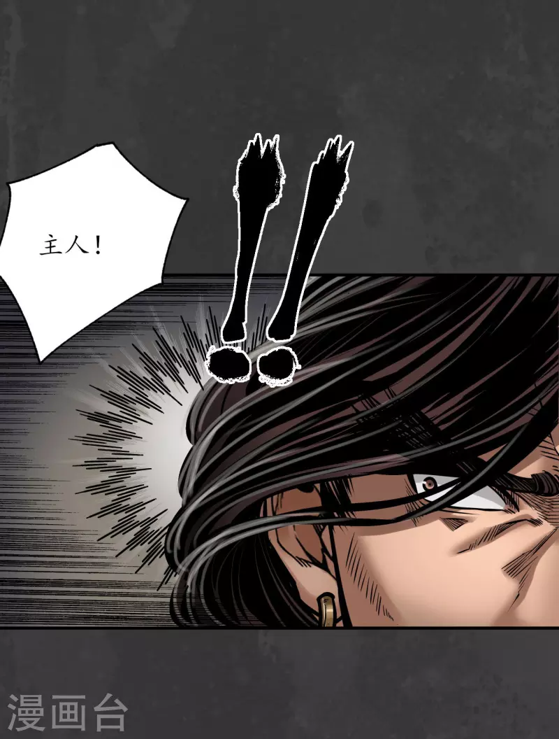 藏锋行同人漫画,第158话 化骊之源2图
