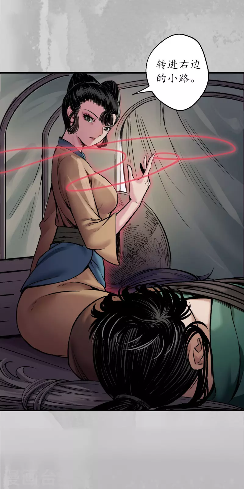 藏锋行同人漫画,第140话 游尸残余1图