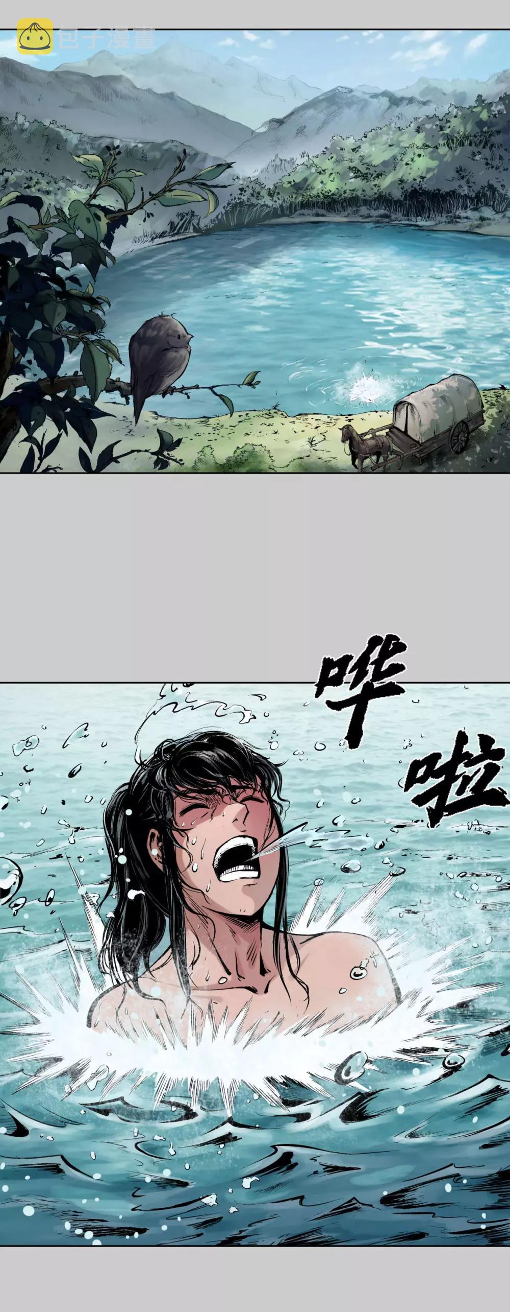 藏锋行同人漫画,第76话 必死保证2图
