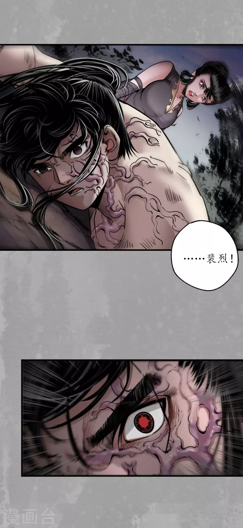 藏锋行同人漫画,第160话 与你共生1图