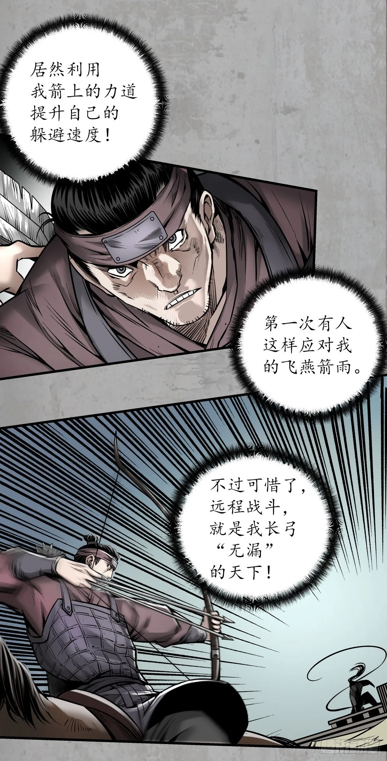 藏锋行同人漫画,讨价还价2图